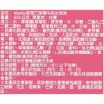 NISEKO新雪口草莓牛奶冰淇淋, , large