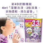 [日日好物]日本P&G Bold-新4D炭酸機能4合1強洗淨2倍消臭柔軟芳香洗衣球-薰衣草香氛36顆/紫袋(Ariel洗衣膠囊,芋頭色洗衣凝膠球,衣物香氛柔軟精), , large