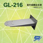 昌運監視器 GL-216 室外迴轉台支架, , large