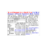 義大利Vergani杏仁果榛果牛奶可可製品, , large