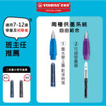【德國天鵝STABILO】EASYbuddy 學習樂人體工學正姿鋼筆  通用歐規墨水 初學者可用粉紅/淺藍(STB-57989-5), , large