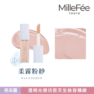 【千康購物網】MilleFée 亮采露 高光打亮液- 04柔霧粉紗