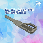 昌運監視器 DJS-SK01 DJS-SK11通用 電子鎖專用鑰匙胚, , large