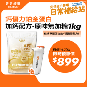 GOPOWER protein-calpro®-high-calcium-1kg