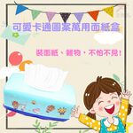 GS MALL 台灣製造 衛生紙收納盒 衛生紙盒 衛生紙收納 廚房收納 萬用面紙盒 面紙盒 衛生紙收納 面紙收納盒, , large
