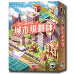 【新天鵝堡桌遊】城市規劃師, , large