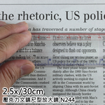 [Hamlet] 2.5x/30cm 壓克力文鎮尺型放大鏡 N244, , large