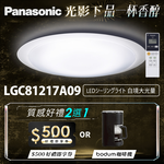 Panasonic國際牌 70.6W 白境大光量 LED調光調色遙控吸頂燈(LGC81217A09日本製), , large