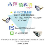 昌運監視器 BS-YHA39 Hometek門口機防雨罩 防水盒 電鈴盒 適用於HA-28 HA-29 HA-39門口機, , large
