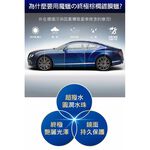 AutoCare 魔蠟の Ultimate 棕櫚鍍膜蠟, , large
