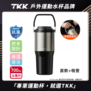 【TKK】悅界時尚拎拎杯 316不鏽鋼x陶瓷噴塗 手提式 冰霸杯 保溫杯 手搖飲環保杯 700ML(直飲+吸管)-黑曜金