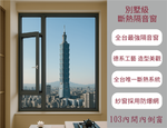 [KUSUN] Inswinging Casement Window 103 System, , large