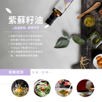 [人良油坊]第一道初榨紫蘇籽油100ml, , large