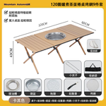 Khaki Multifunctional Outdoor Camping BBQ Omelet Table (Outdoor Camping Folding Table, BBQ Camping Table, Lightweight Folding Camping Table), , large