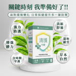 [優品生醫] 清護11號-清潤防護漢方膠囊  金銀花+魚腥草, , large