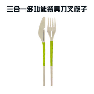 GS MALL 三合一餐具刀叉筷子 刀子 叉子 餐具 刀叉 筷子 餐具用具 餐具刀 刀具 餐廚配件 環保餐具 隨身餐具