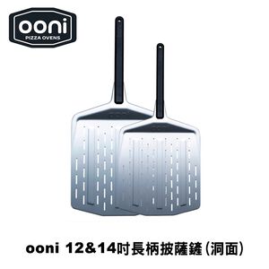 [OONI戶外窯烤爐]12吋洞面長柄披薩鏟Perforated Pizza Peel Pizza鏟 比薩鏟 大鍋鏟 麵包鏟 披薩放入鏟