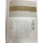 《南門書局》十大行書賞析１巨冊+草書經典賞析１巨冊 送１冊大英博物館, , large