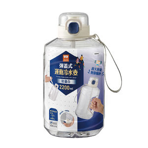 UD彈蓋式運動冷水壺2200ml-勁量白