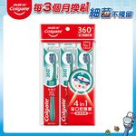 高露潔 360度牙刷2+1超值組, , large