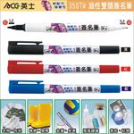 ACE英士 350TW 雙頭油性耐洗滌筆*藍, , large