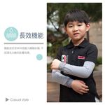 貝柔 兒童 抗UV 冰涼紗防曬袖套 條紋(蘋果綠), , large