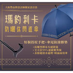 【周周生活】雨傘 現貨 自動傘 登山 休閒傘 直傘 拐杖傘 遮陽傘 陽傘 晴雨傘 抗uv傘 防潑水 防風雨傘 快速出貨, , large