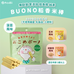 NOGI｜Japanese Gluten-Free Rice Sticks – Brown Rice Flavor_Healthy Snacks for Kids / Rice Sticks / Baby Snacks / Weight Loss Treats, , large