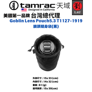 Tamrac Goblin Lens Pouch 5.3 (T1127-1919)