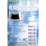 Fe Li Bamboo charcoal soft back pain protection belt(LL), , large