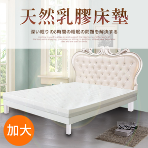 【Taro Miura】Ergonomic 5CM natural latex mattress. Extra Large/6 feet (Mattress) (B0602-L)