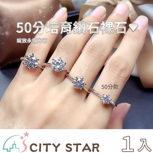【CITY STAR】50-point lab-grown diamond loose stone