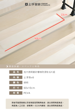 【上手家居】加大透明磨砂樓梯防滑貼 6片組 透明(止滑貼/止滑墊/浴室防滑貼/止滑貼片/樓梯止滑貼), , large