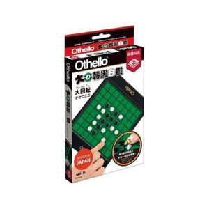 栢龍玩具桌遊/大迴轉黑白棋
