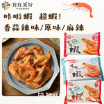 Tasty Kala Series Dried Seafood Snack, , large