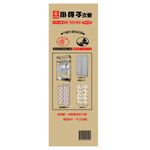 三和牌衣櫥LTM-A型, , large