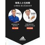【Adidas愛迪達】立體針織運動護膝 台灣製造 WUCHT P3系列機能型3D立體針織運動護具 MG0043 現貨, , large