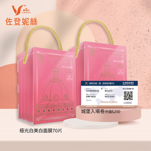 Jenduoste SUPER GLOWING & WHITENING MASK