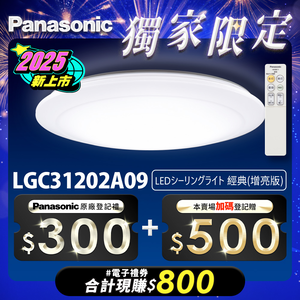 Panasonic International Brand 31.7W Brightened Version Classic Remote Control Dimmable Color Ceiling Lamp LGC31202A09