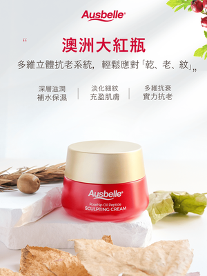 Ausbelle Rosehip Oil Peptide Sculpting Cream