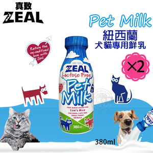 2罐組 ZEAL 真致 紐西蘭犬貓專用鮮乳 (不含乳糖) 380ml 犬貓鮮奶 犬貓牛奶 貓牛奶 狗牛奶 寵物營養
