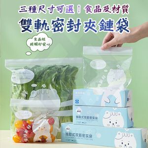 Double-Zip Seal Bags / Size S (16.5x15cm) 35pcs / Box (3 Boxes)