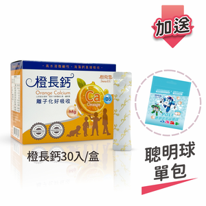 【樹飛雪】買一送一 橙長鈣 30包/盒(共60包) 加送POLI 波力益菌球(乳酸菌多多口味)20顆/包