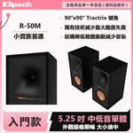 Klipsch x Onkyo兩聲道音響組 R-50M書架式喇叭+TX-NR5100環繞擴大機, , large