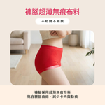 【伊柔 EVEROY】3D立體提托無痕平口褲｜隱形提臀 x 不勒腿不捲邊 M-XL適穿 W067, , large