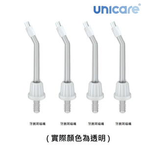 [unicare®]H300沖牙機牙菌斑型噴嘴(四支一組)