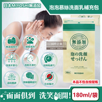 [日日好物]日本MIYOSHI無添加-純皂溫和保濕潔顏慕絲泡沫洗顏乳補充包180ml/袋(本品不含按壓瓶,親膚保水透潤潔膚洗面霜,毛孔調理淨油光清潔洗面皂), , large