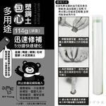 米諾諾多用途包心塑鋼土-114g-2組, , large