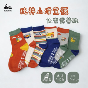Kaimei Cotton Industry | 10 pairs of random excellent pure cotton non-slip children's socks, happy camping style, forest style children's socks, cartoon children's socks, cute socks, boys and girls socks 17-21cm