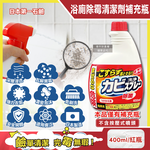 [日日好物]日本第一石鹼-浴廁免刷洗強效除霉去污鹼性濃密泡沫噴霧清潔劑補充瓶400ml/紅瓶(馬桶洗滌劑替換瓶,浴室磁磚縫隙除水漬,淋浴間矽利康防垢), , large